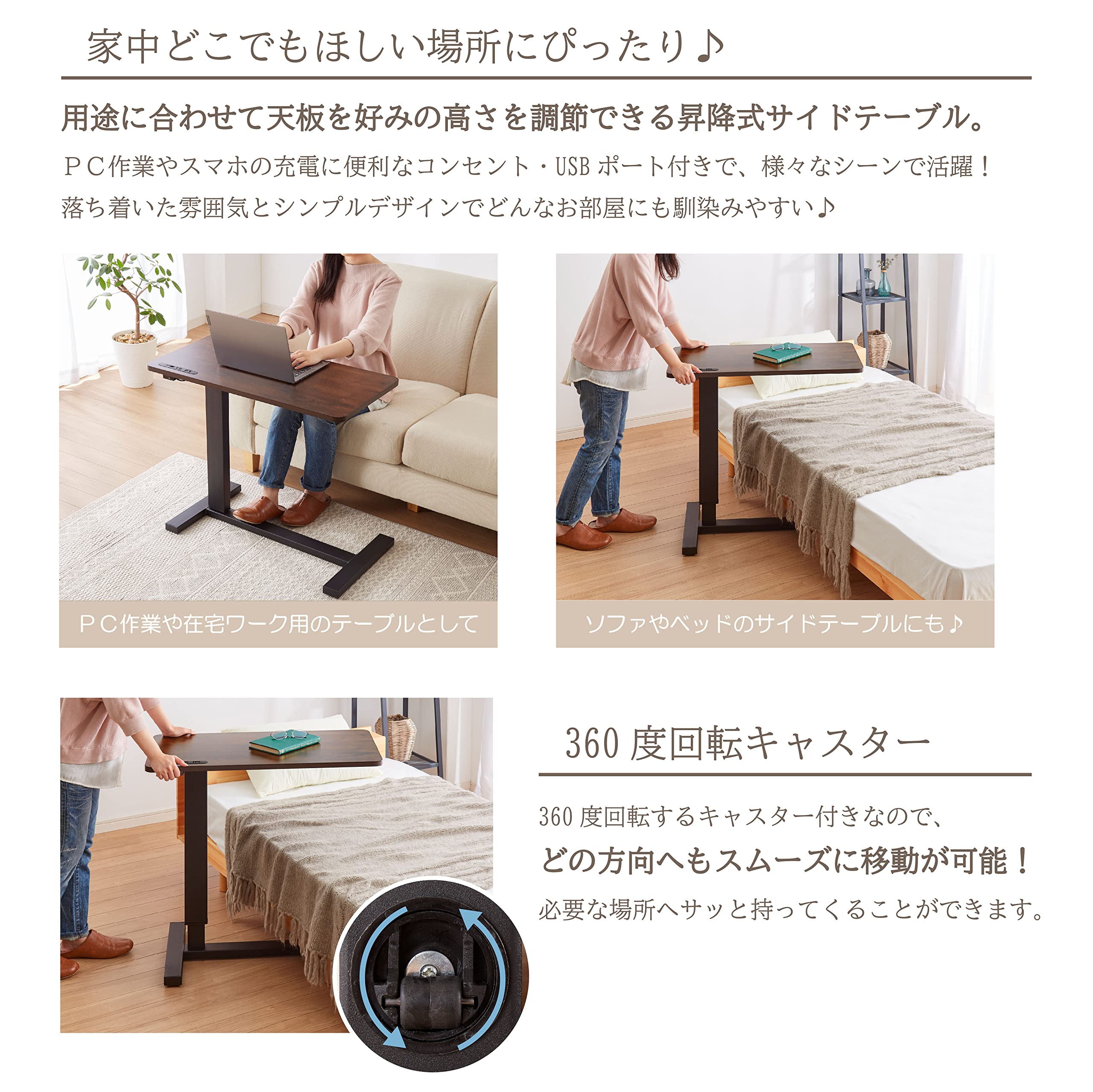 武田コーポレーション コンセント　昇降式サイドテーブル Amazon.co.jp: 武田コーポレーション 【サイドテーブル・昇降式